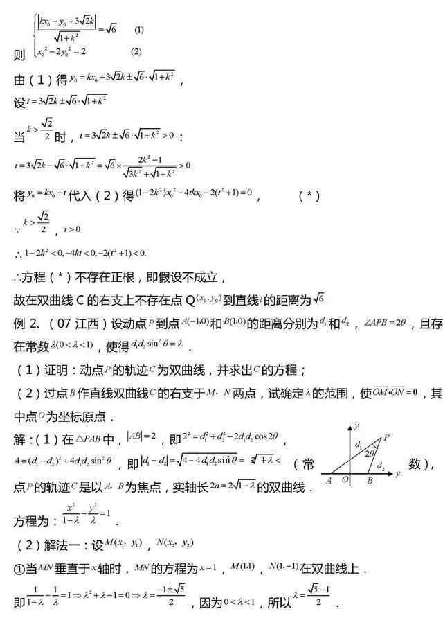 高考数学｜2019高考数学压轴题综合类题型20组！