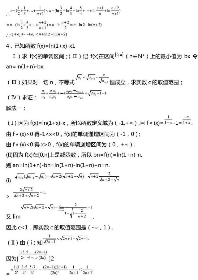 高考数学｜2019高考数学压轴题综合类题型20组！