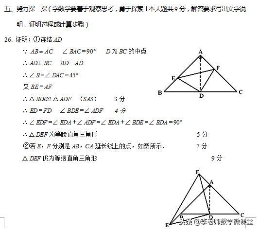 八年级上学期数学教学质量监测卷（含答案）有选择、填空、解答题