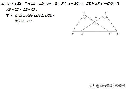 八年级上学期数学教学质量监测卷（含答案）有选择、填空、解答题