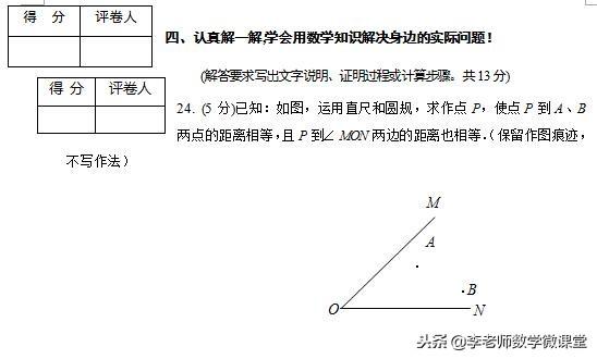 八年级上学期数学教学质量监测卷（含答案）有选择、填空、解答题