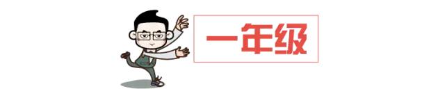 名校真题｜部编语文1至6年级上册试卷，做完期末考100（有答案）