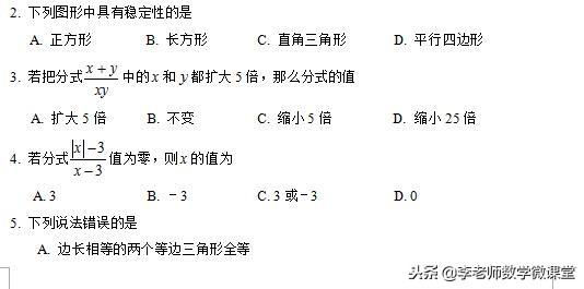 八年级上学期数学教学质量监测卷（含答案）有选择、填空、解答题