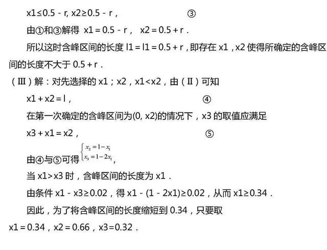高考数学压轴题常考20组题型全汇总，这些都会考到！