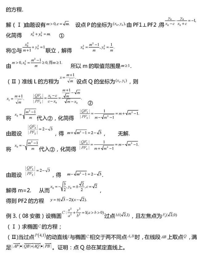 高考数学｜2019高考数学压轴题综合类题型20组！