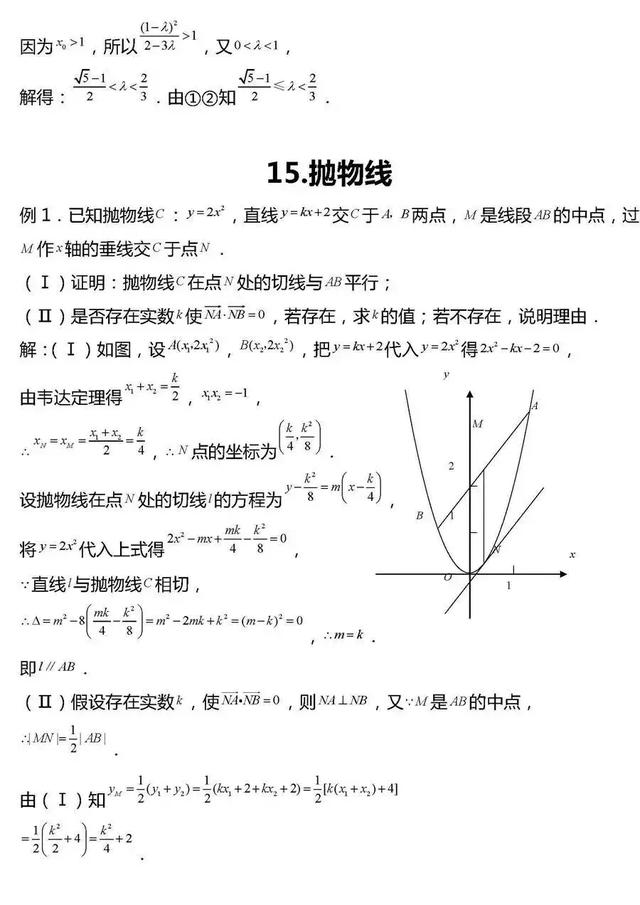 高考数学｜2019高考数学压轴题综合类题型20组！