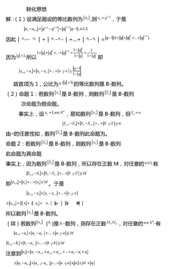 高考数学｜2019高考数学压轴题综合类题型20组！