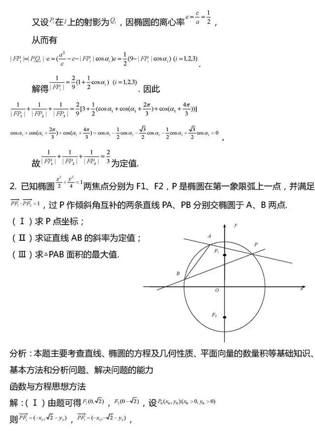 高考数学｜2019高考数学压轴题综合类题型20组！