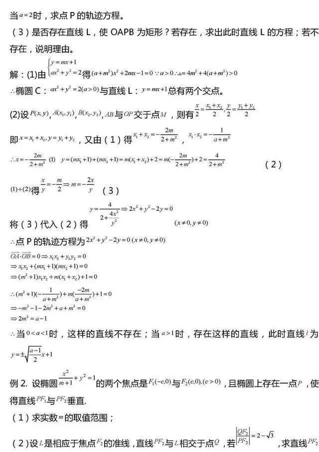 高考数学｜2019高考数学压轴题综合类题型20组！