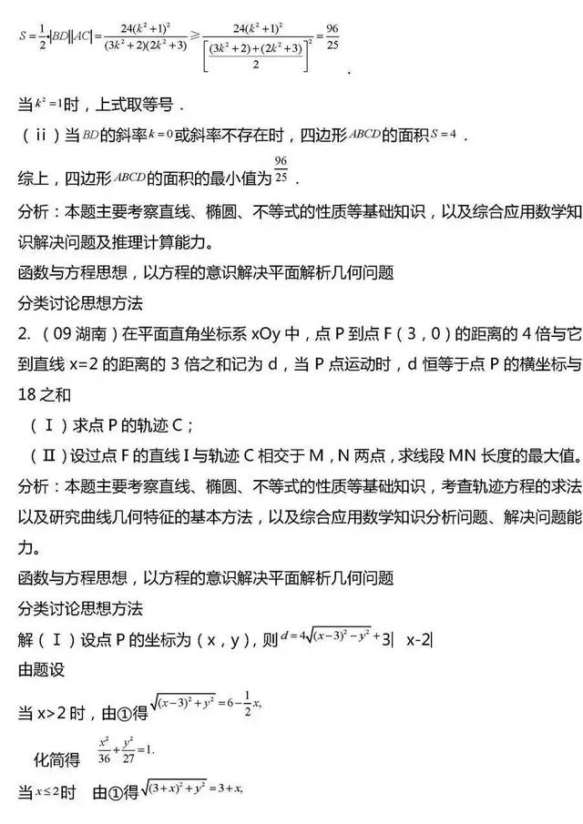 高考数学压轴题常考20组题型全汇总，这些都会考到！