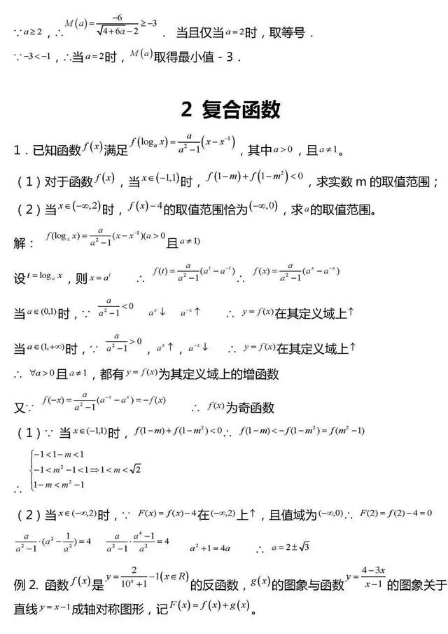 高考数学｜2019高考数学压轴题综合类题型20组！