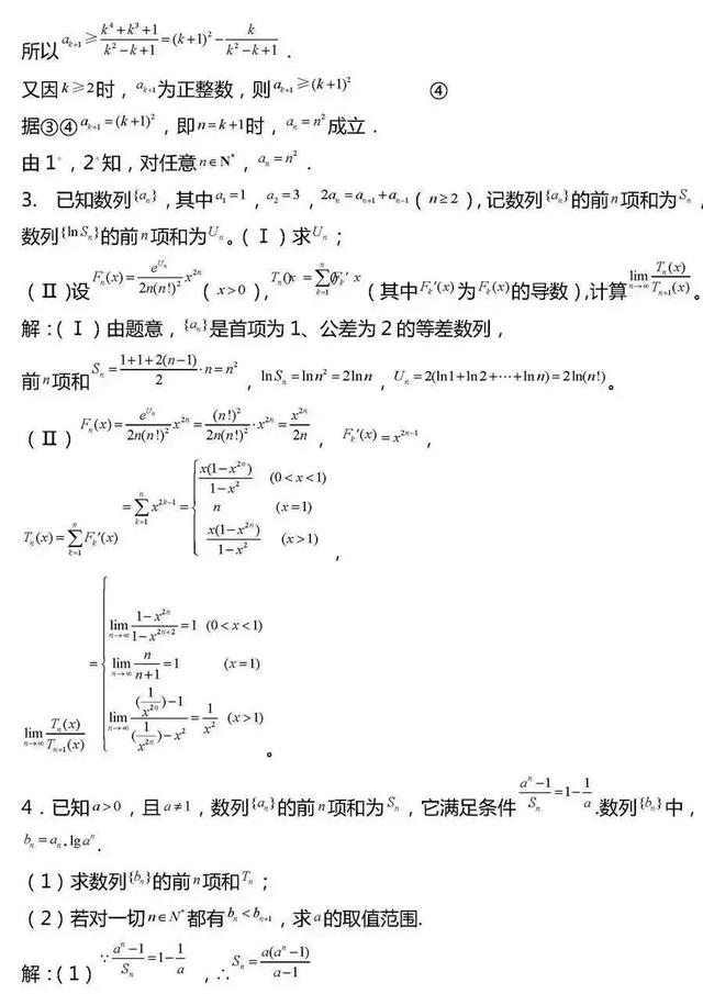 高考数学｜2019高考数学压轴题综合类题型20组！