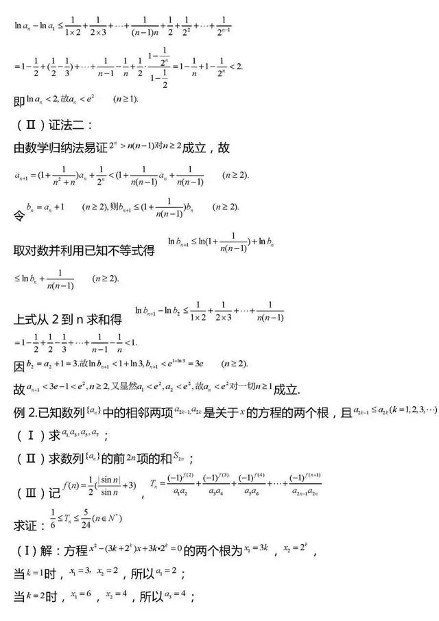 高考数学压轴题常考20组题型全汇总，这些都会考到！