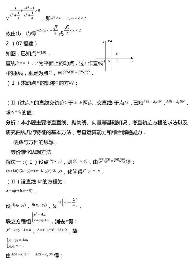 高考数学｜2019高考数学压轴题综合类题型20组！