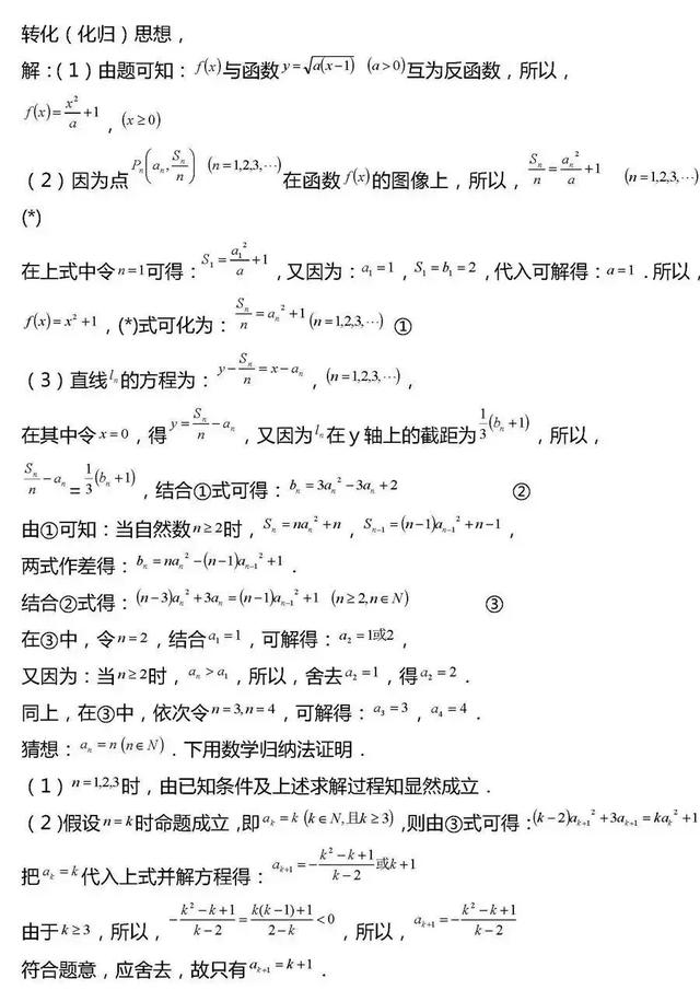 高考数学｜2019高考数学压轴题综合类题型20组！