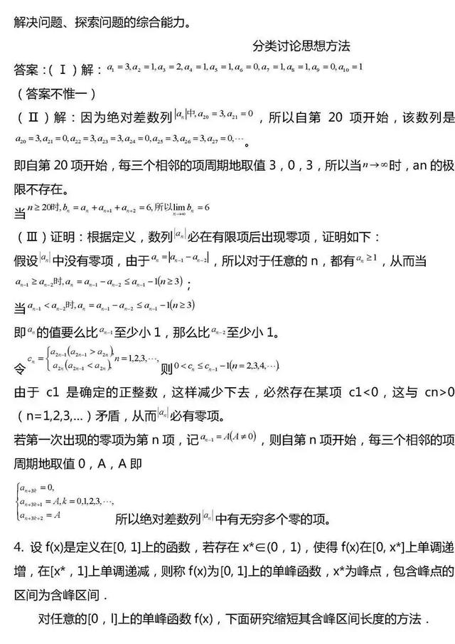 高考数学压轴题常考20组题型全汇总，这些都会考到！