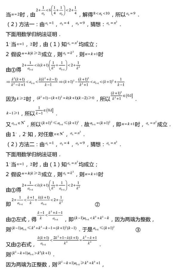 高考数学｜2019高考数学压轴题综合类题型20组！