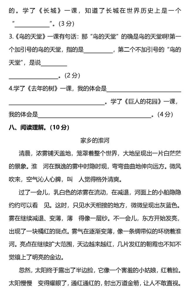 名校真题｜部编语文1至6年级上册试卷，做完期末考100（有答案）