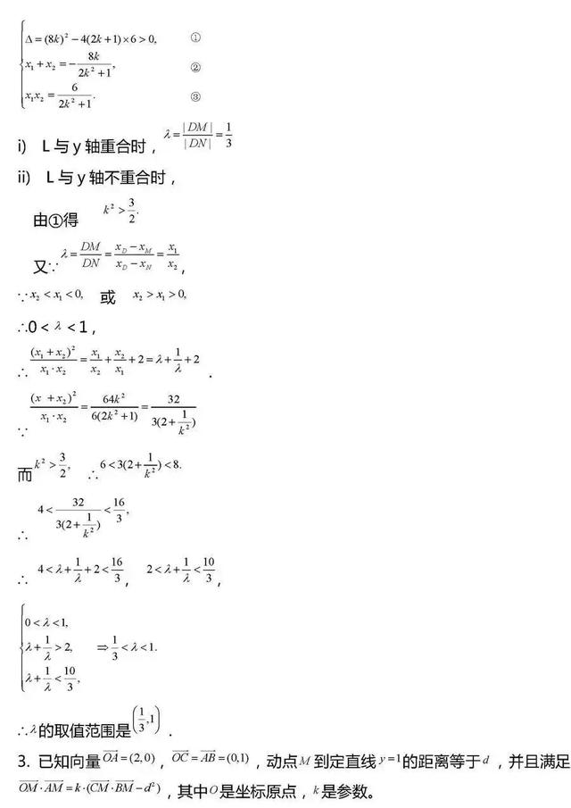 高考数学压轴题常考20组题型全汇总，这些都会考到！