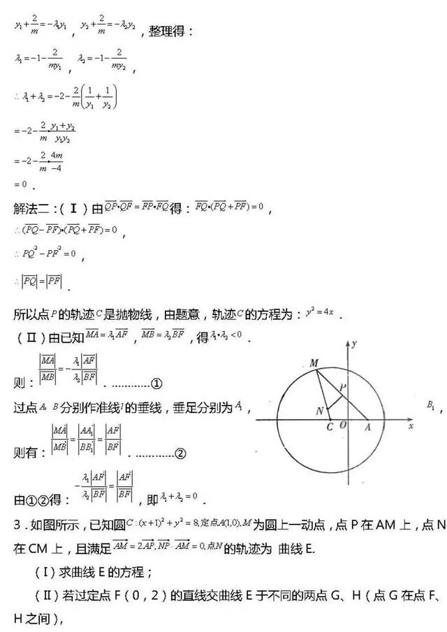 高考数学｜2019高考数学压轴题综合类题型20组！