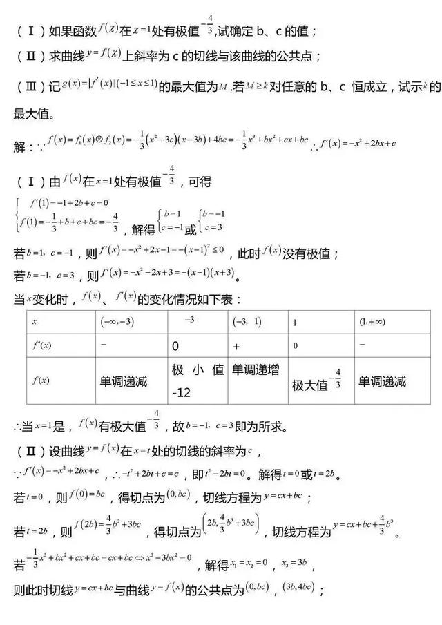 高考数学｜2019高考数学压轴题综合类题型20组！