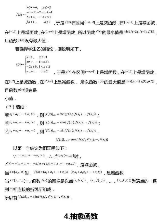 高考数学｜2019高考数学压轴题综合类题型20组！