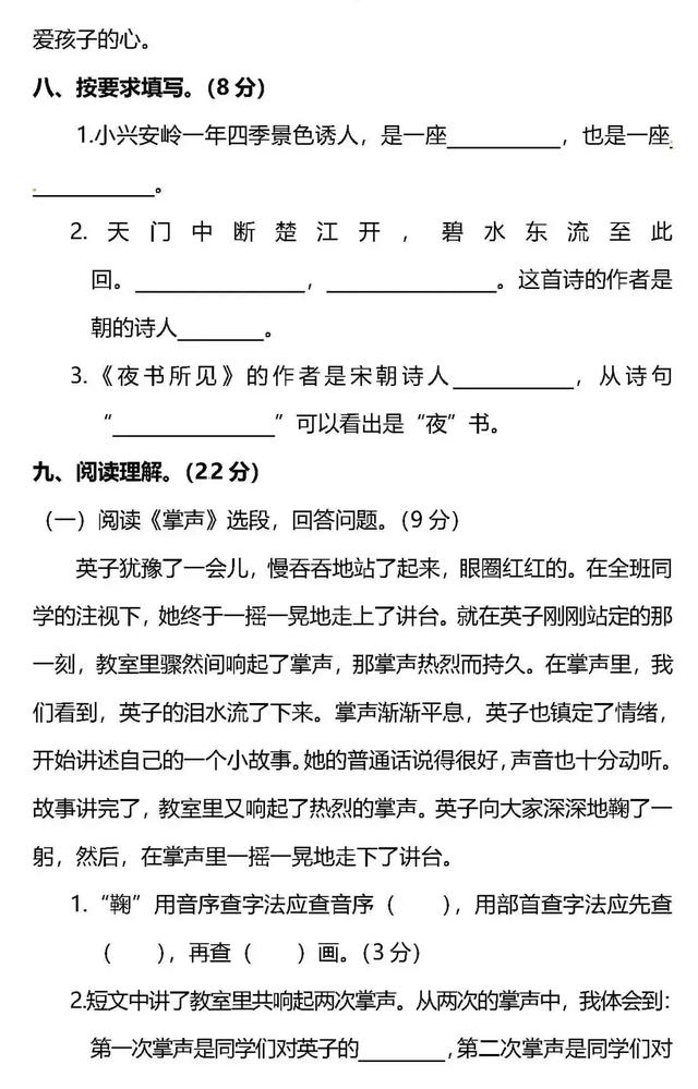 名校真题｜部编语文1至6年级上册试卷，做完期末考100（有答案）