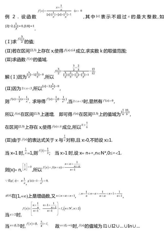 高考数学｜2019高考数学压轴题综合类题型20组！