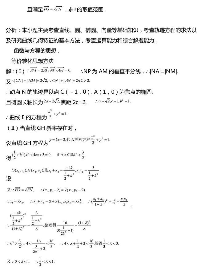 高考数学｜2019高考数学压轴题综合类题型20组！