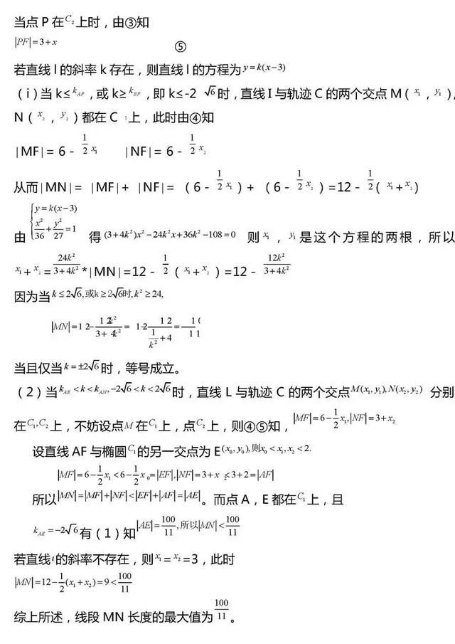 高考数学｜2019高考数学压轴题综合类题型20组！