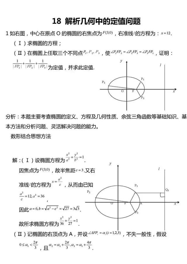 高考数学｜2019高考数学压轴题综合类题型20组！