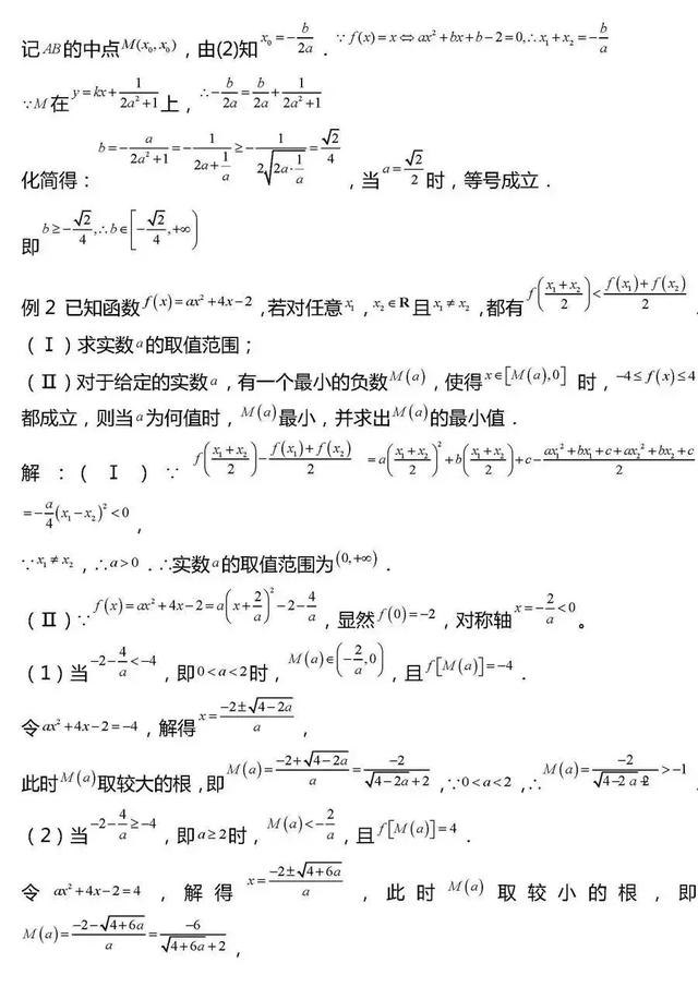 高考数学｜2019高考数学压轴题综合类题型20组！