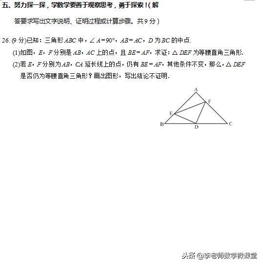 八年级上学期数学教学质量监测卷（含答案）有选择、填空、解答题