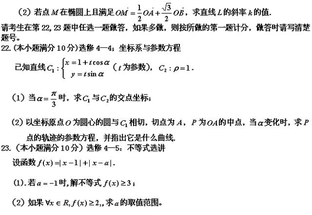 2019高考数学模拟卷，难度适中，练起来