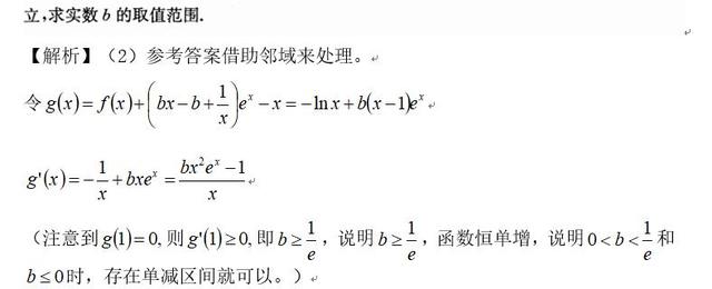 高考数学压轴题详解，纯干货分享，全面剖析，助你突破140高分