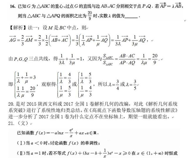 高考数学压轴题详解，纯干货分享，全面剖析，助你突破140高分