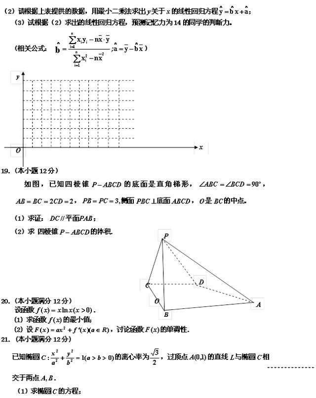 2019高考数学模拟卷，难度适中，练起来