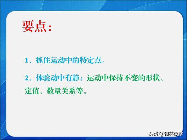 「七年级数学上学期期末考试冲刺典型题」直线上的动点问题（一）