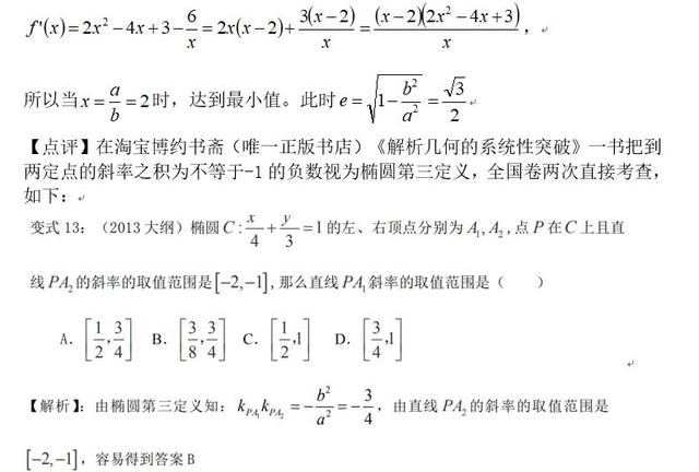 高考数学压轴题详解，纯干货分享，全面剖析，助你突破140高分