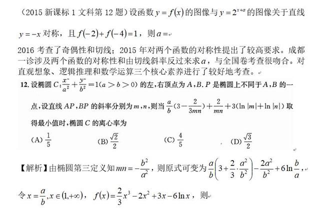 高考数学压轴题详解，纯干货分享，全面剖析，助你突破140高分