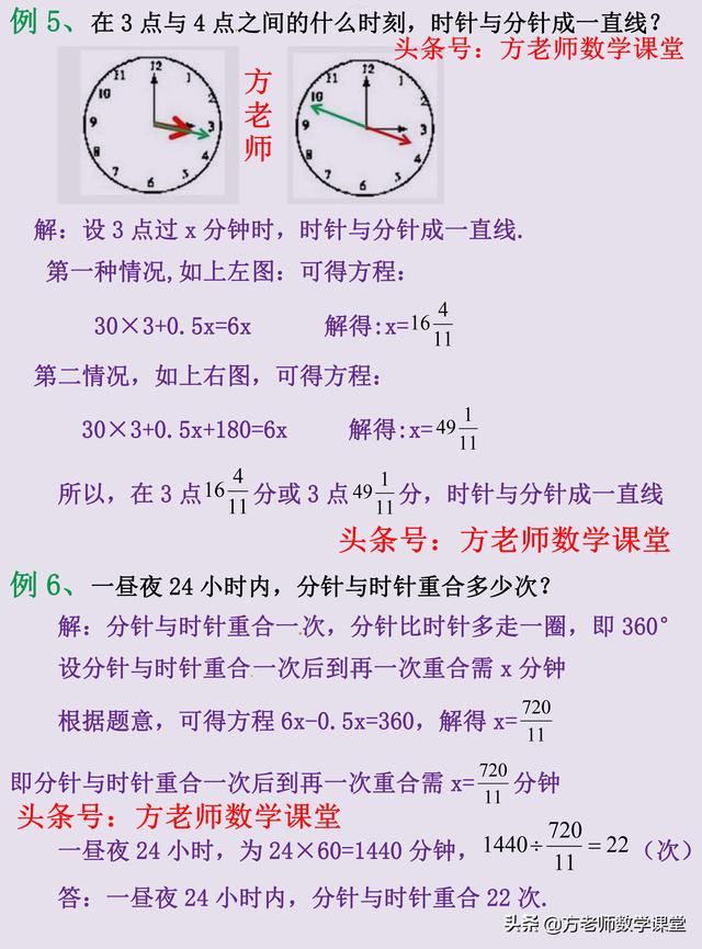 钟表时针和角度计算，10道常见经典考题，解题技巧，考前重点突破