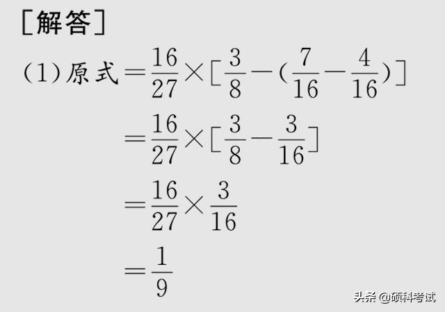 小升初数学四则混合运算及简便运算（考点解析）