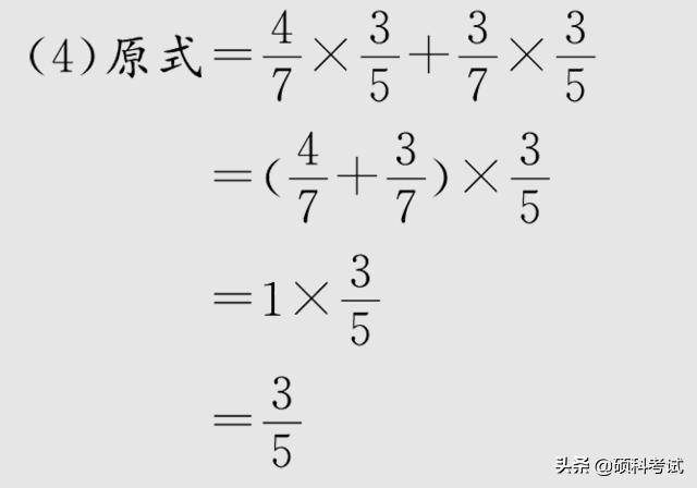 小升初数学四则混合运算及简便运算（考点解析）