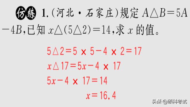 小升初数学四则混合运算及简便运算（考点解析）