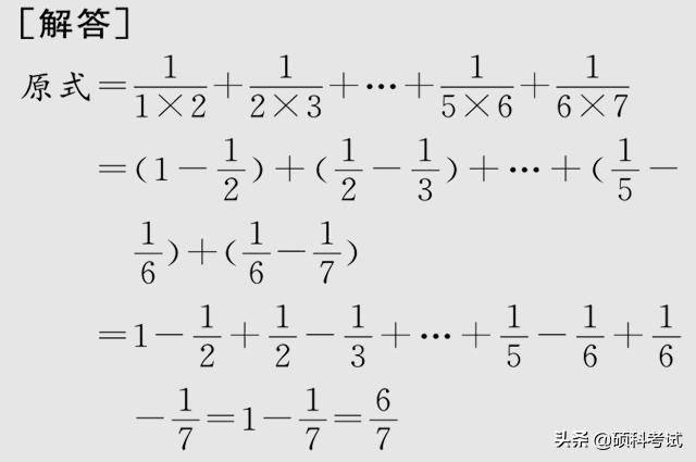 小升初数学四则混合运算及简便运算（考点解析）