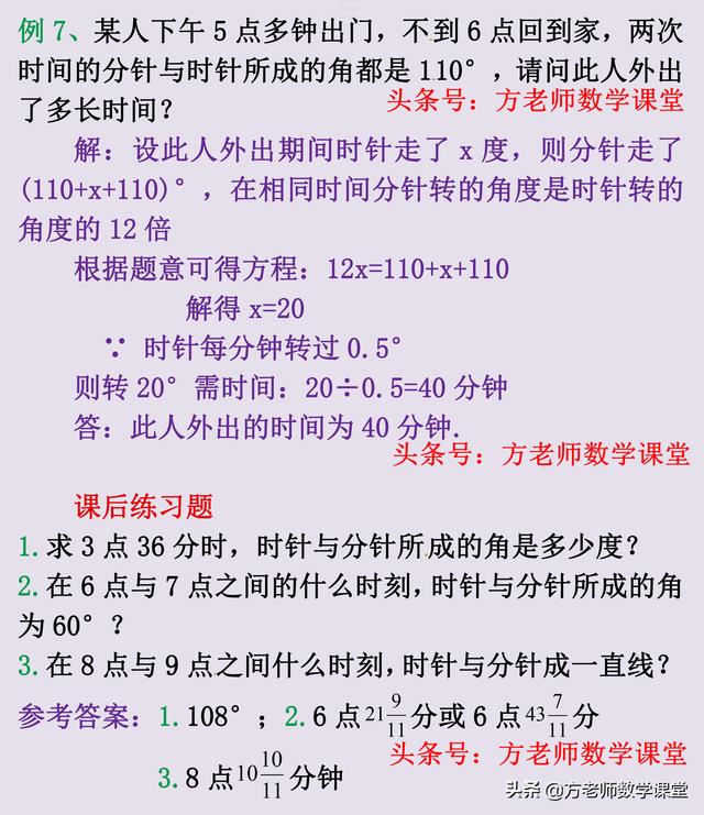 钟表时针和角度计算，10道常见经典考题，解题技巧，考前重点突破