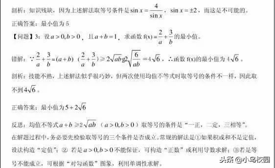 高考数学这七十个易错点提起注意，你至少还能提高二十分！