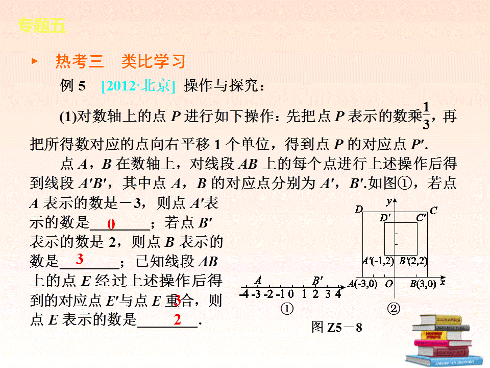 005中考操作与探究题（知识概括+典型例题点拨）