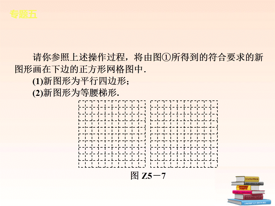 005中考操作与探究题（知识概括+典型例题点拨）