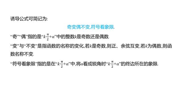 2019高考数学：三角函数高频考点、性质、规律归纳